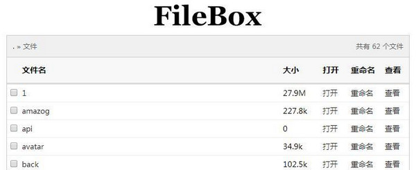 fly.box 企业网盘