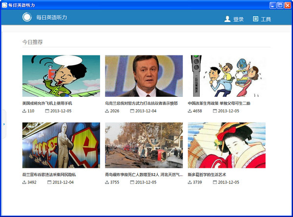 每日英语听力