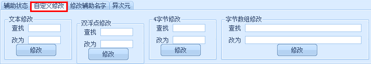 小鑫造梦西游4修改器