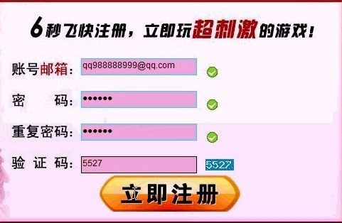 超碰vip账号获取器