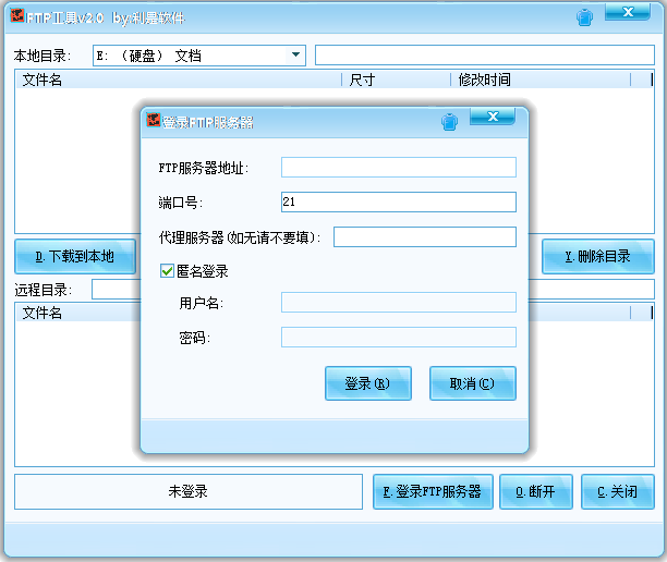 利是ftp客户端软件