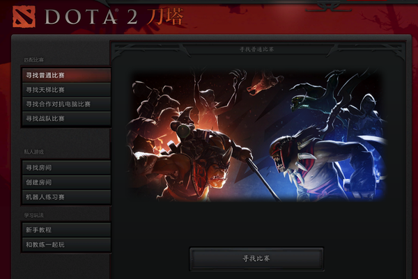 dota2