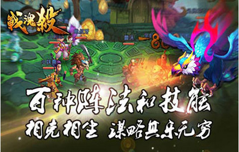 战魂杀官网下载