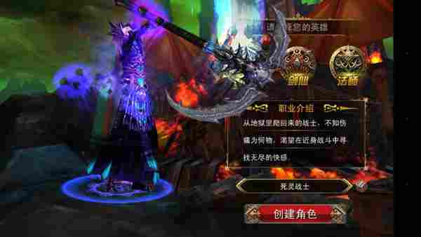 伏魔者手游下载