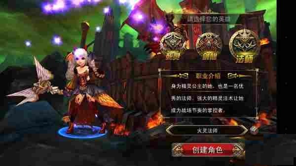 伏魔者手游下载