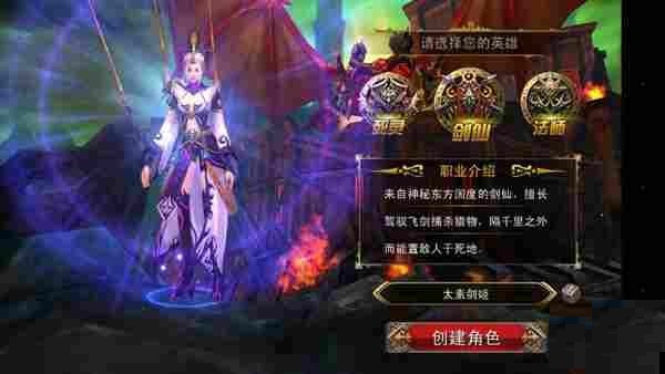 伏魔者手游下载