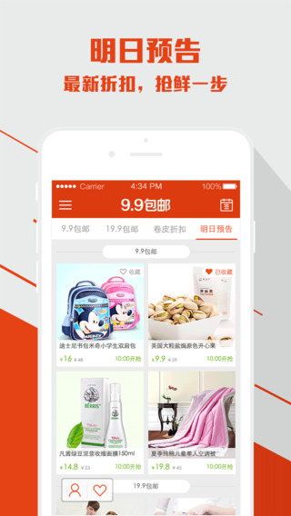 卷皮9块邮