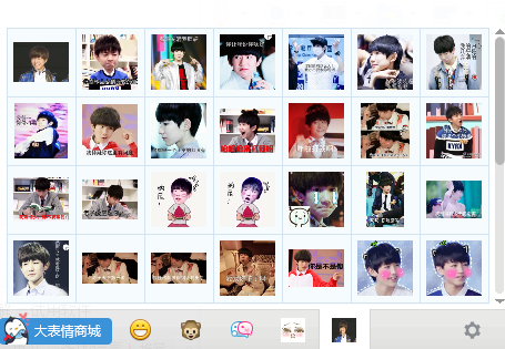 tfboys表情包