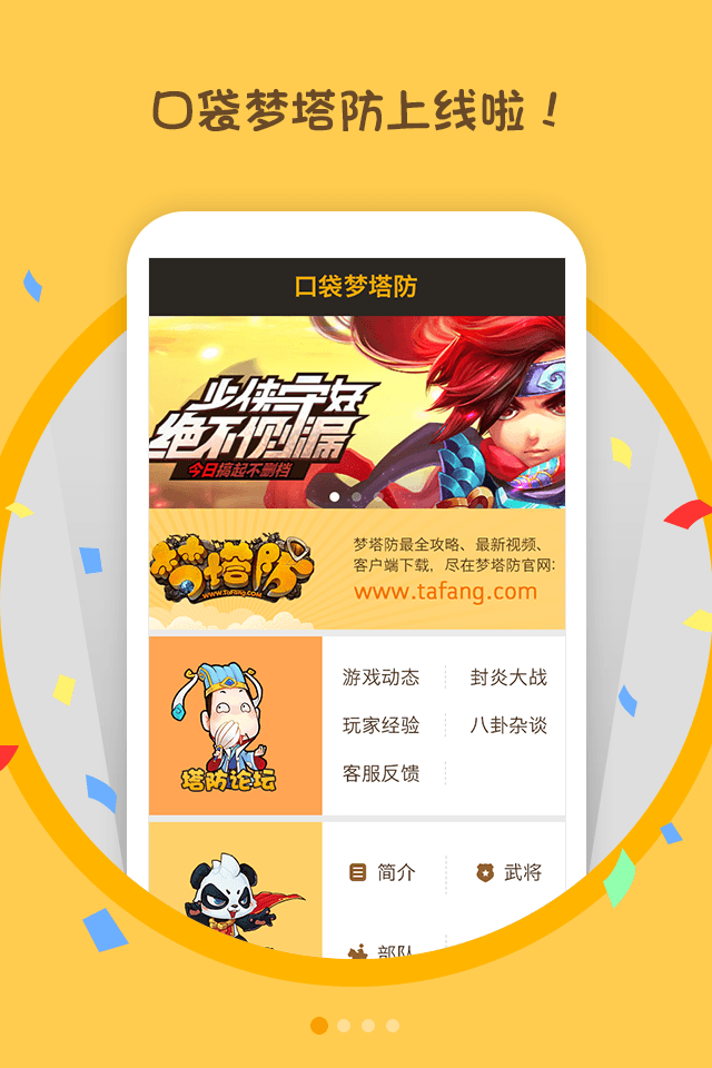 梦塔防官网_有口袋梦塔防能用吗_口袋梦塔防