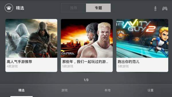 新游手柄游戏厅
