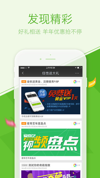 爱奇艺PPS影音iPhone