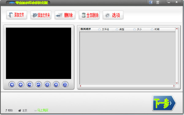 图片加水印软件