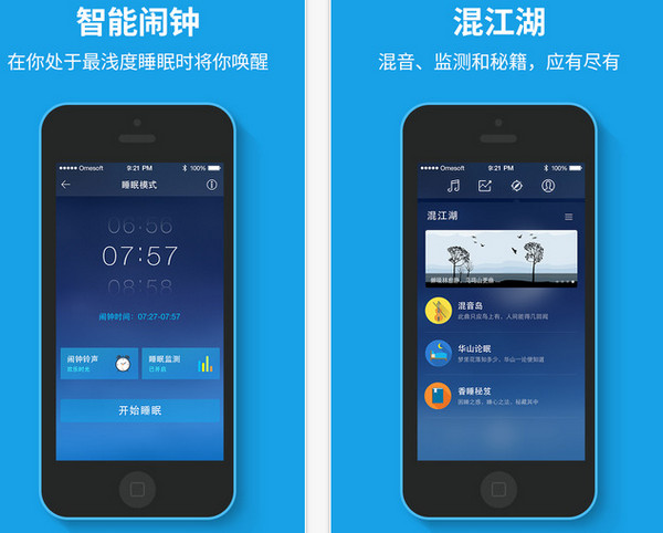 催眠大师app