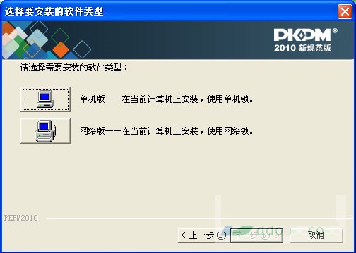 pkpm2010破解版下载|pkpm软件下载 2010 官