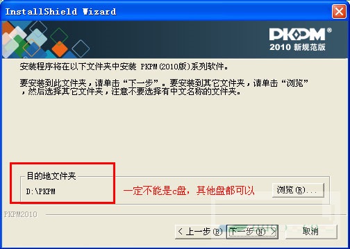 pkpm2010破解版|pkpm软件 2010 破解版 - 中国