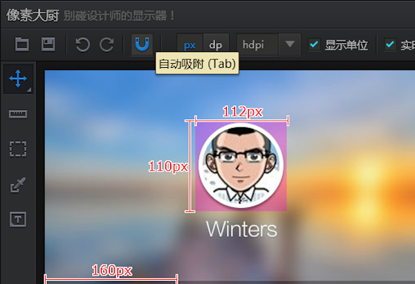 pxcook像素大厨mac