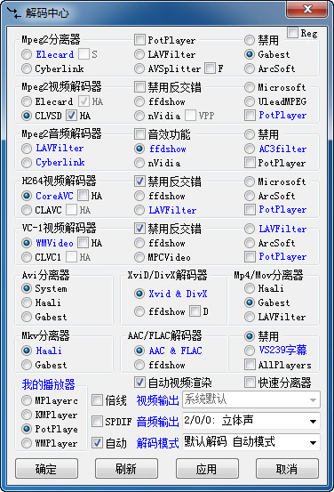 万能解码器下载
