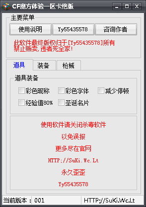 CF体验一区卡道具辅助