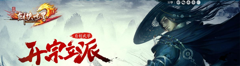 剑侠世界2下载