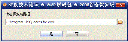 windows media player 解码器