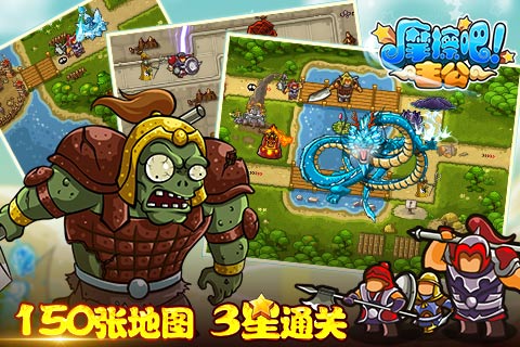 摩擦吧主公电脑版