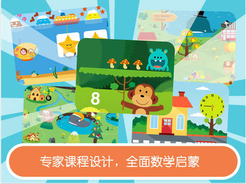 数学王国iPad