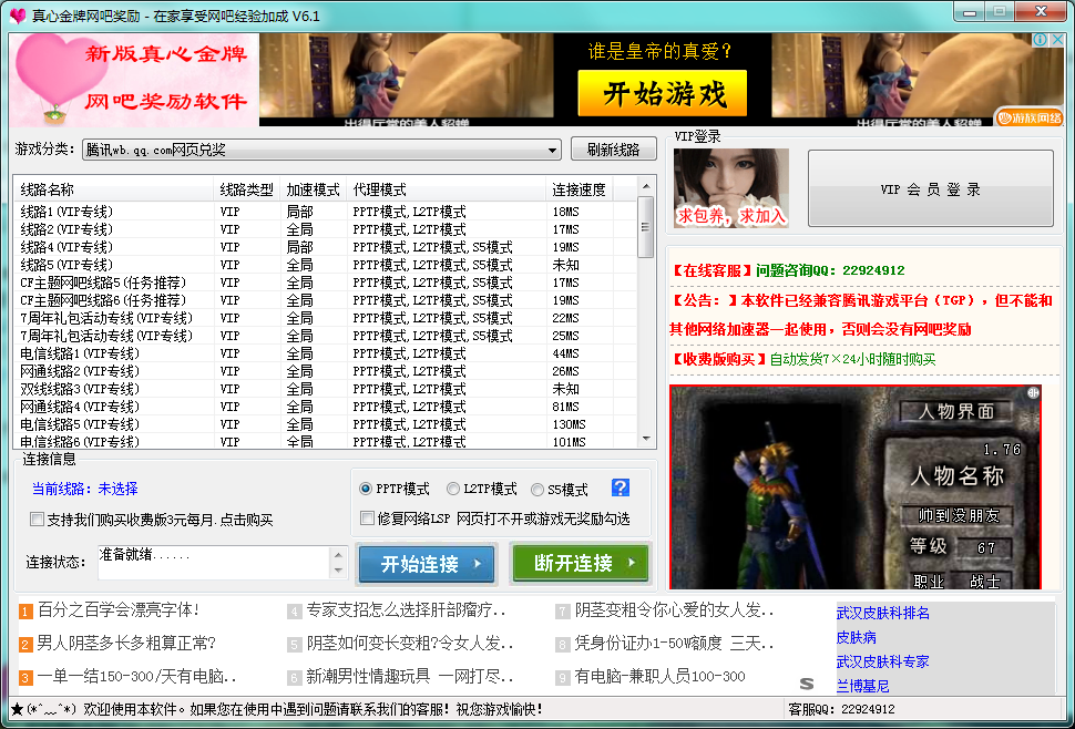 qq金牌网吧软件