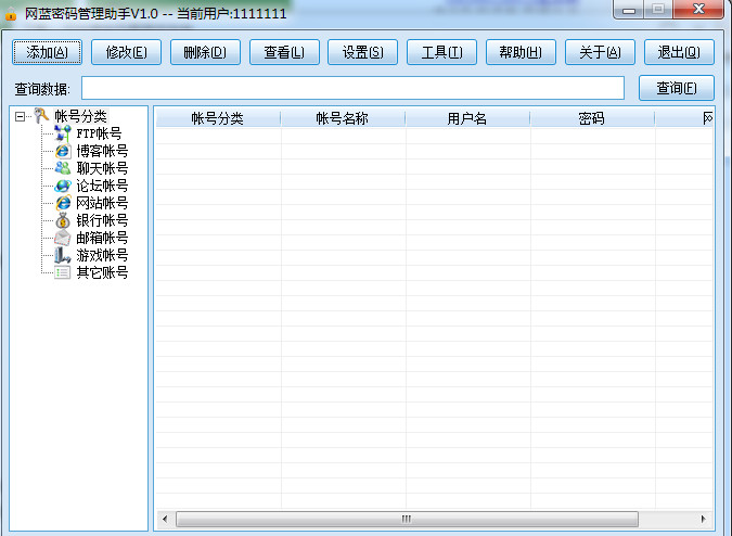 密码管理工具下载