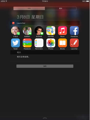 iPad Launcher下载