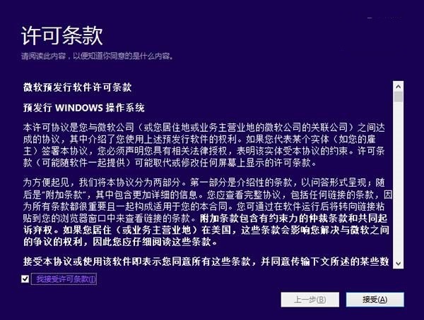 win10技术预览版