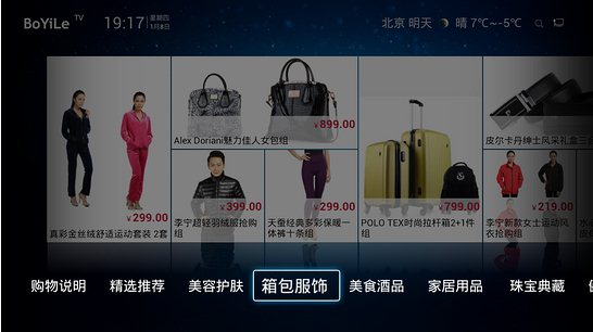 购好东西下载