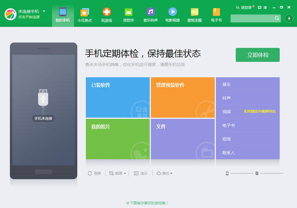 必备软件