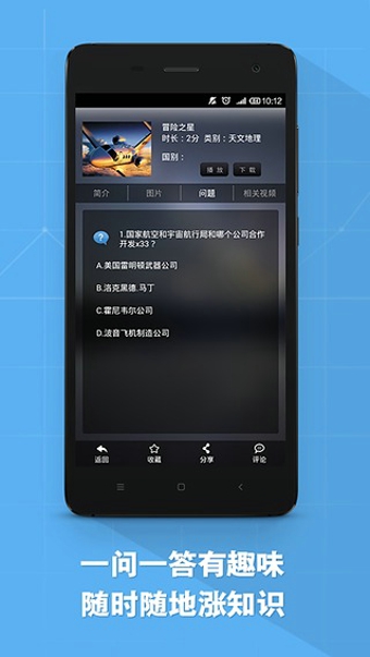 知识视界app