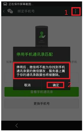 怎么用QQ号注册微信账号|QQ号注册微信账号