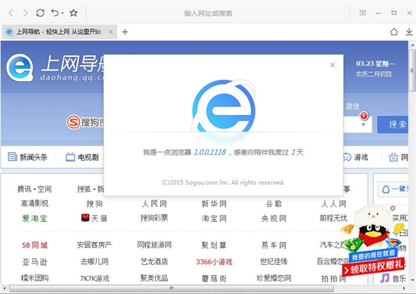 一点浏览器
