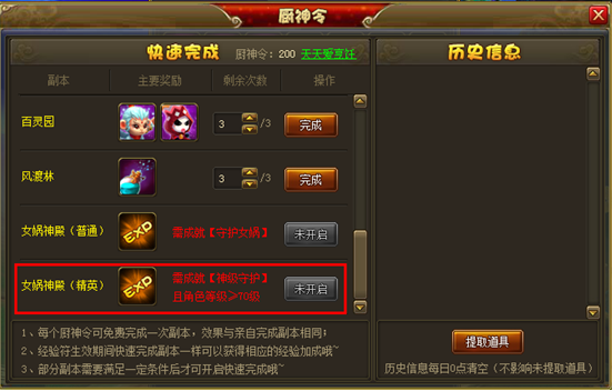 六界仙尊微端