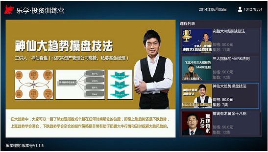 乐学理财
