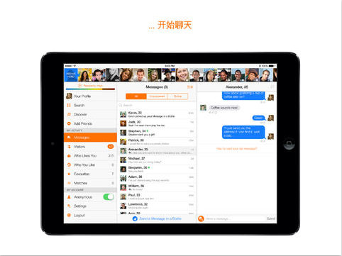 Twoo ios版