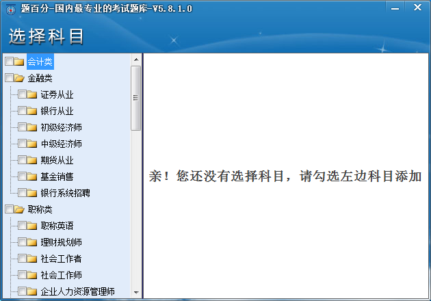题百分软件下载
