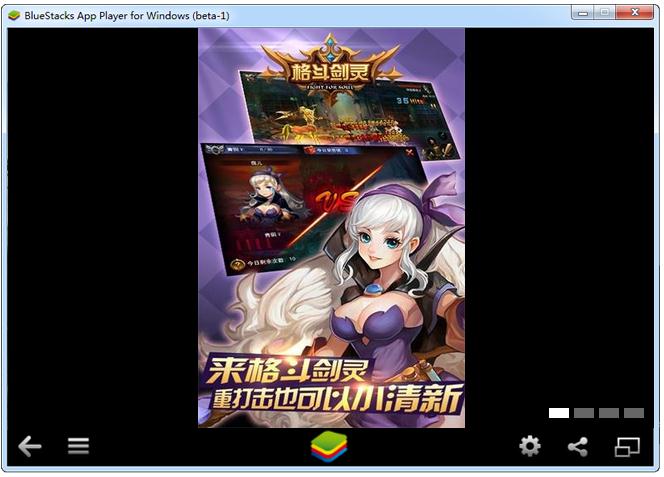 格斗剑灵电脑版