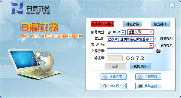 日信证券通达信