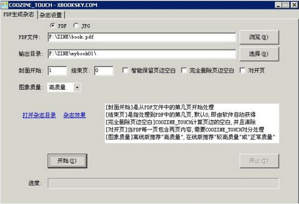 杂志制作软件