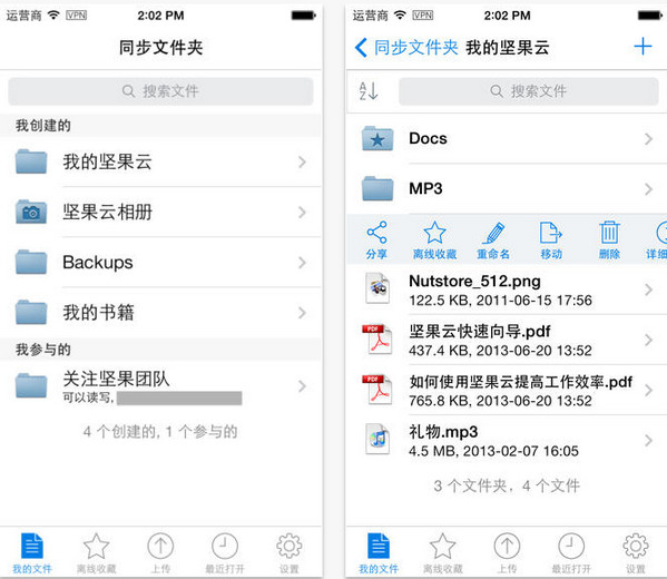 坚果云下载