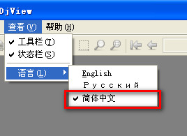 Djv阅读器