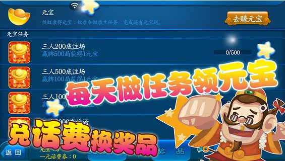 极游斗地主