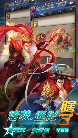 梦梦爱三国电脑版