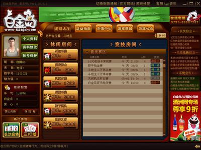 白金岛