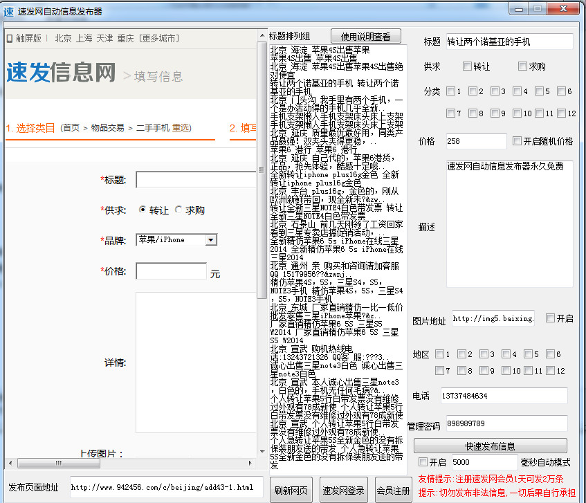 信息发布系统