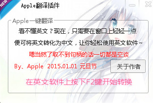 Apple翻译