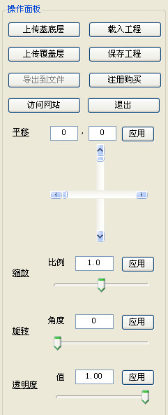 图像合成软件